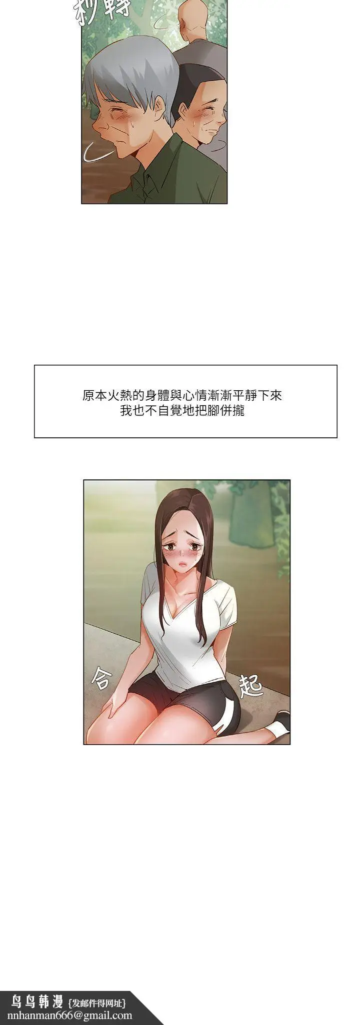 漫画《拜托奸视我吧》第20话第17张图