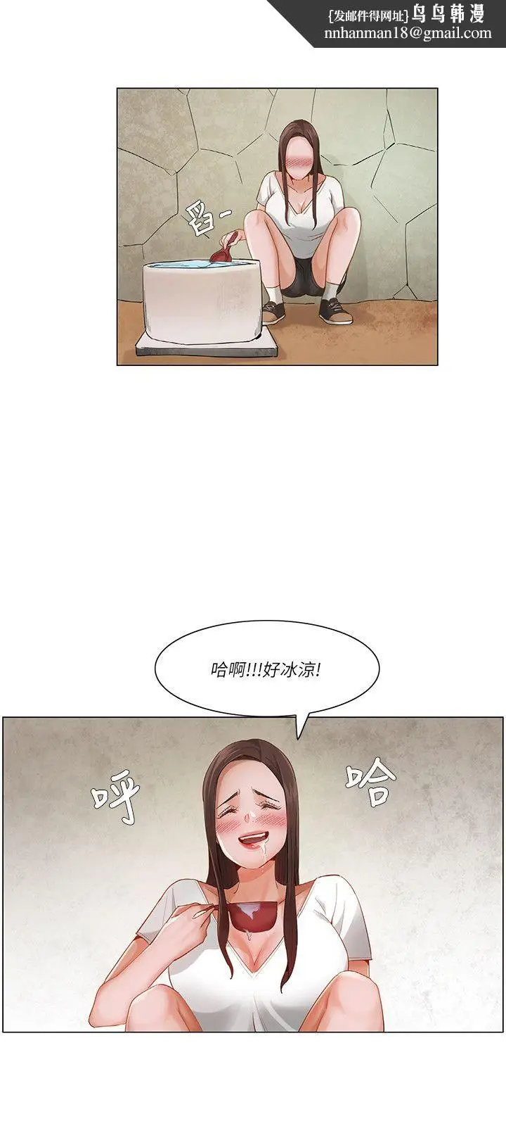 漫画《拜托奸视我吧》第20话第9张图