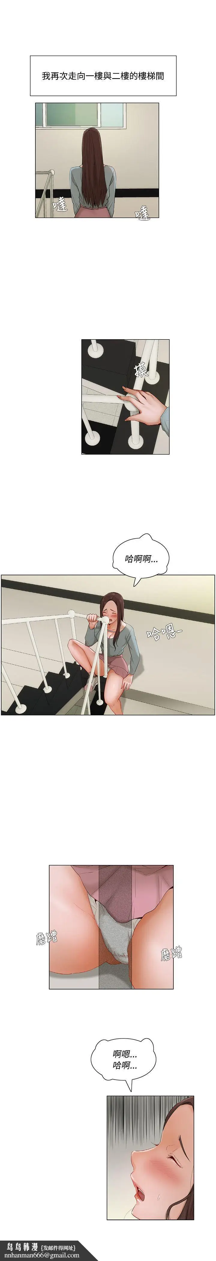 漫画《拜托奸视我吧》第8话第10张图