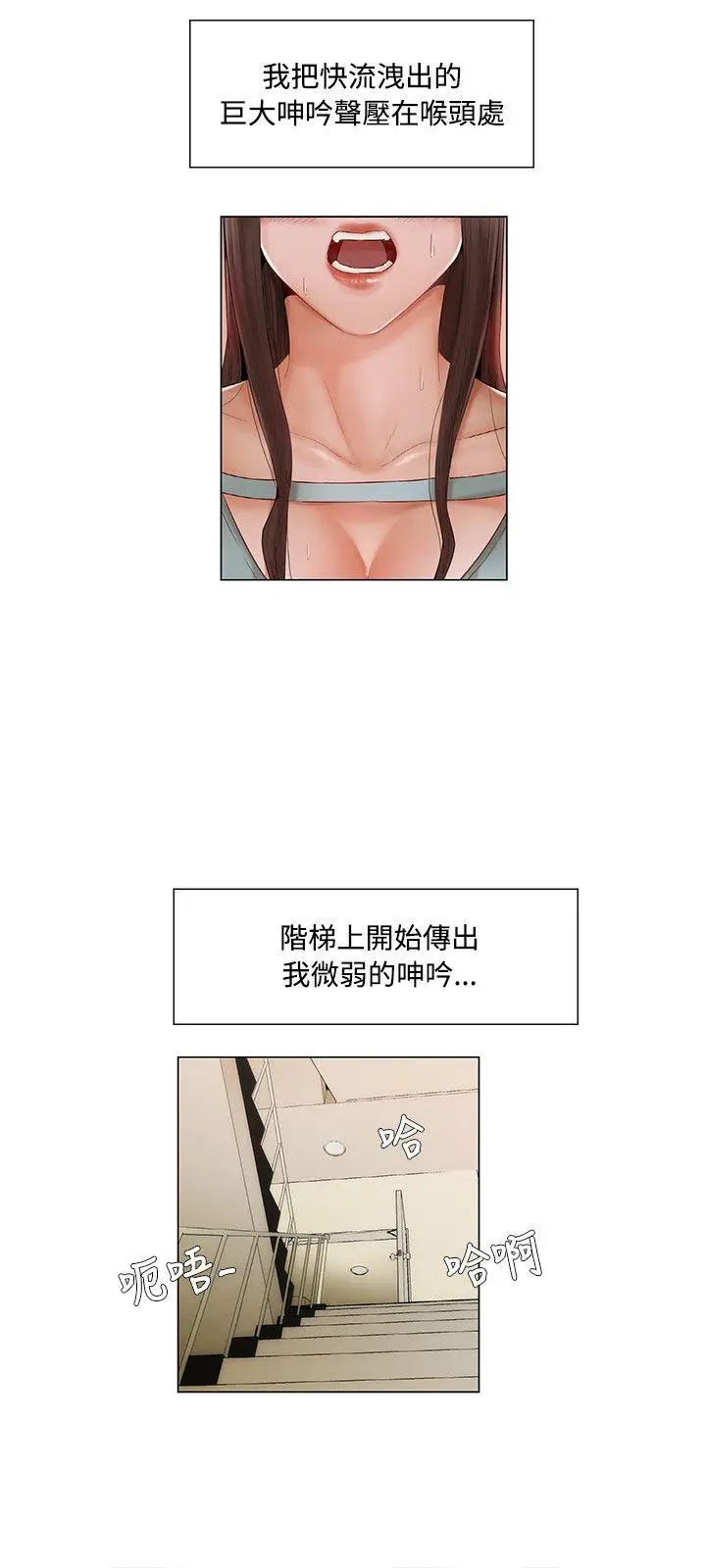 漫画《拜托奸视我吧》第8话第12张图