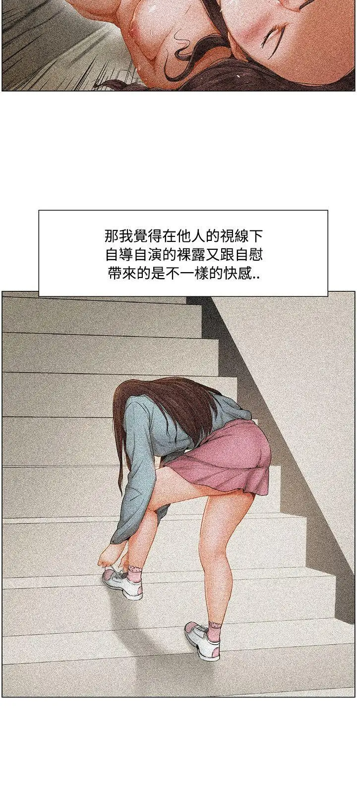 漫画《拜托奸视我吧》第8话第15张图