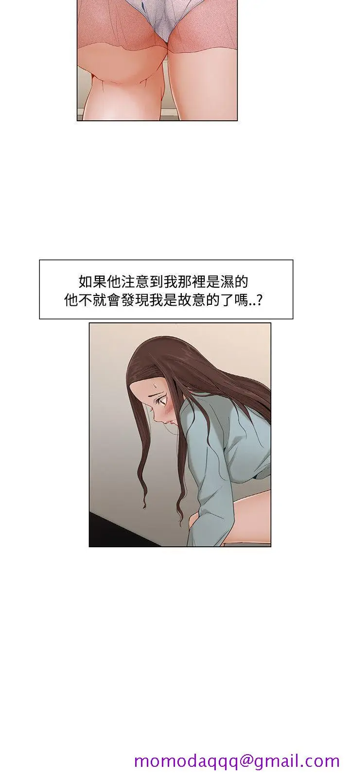 漫画《拜托奸视我吧》第8话第6张图