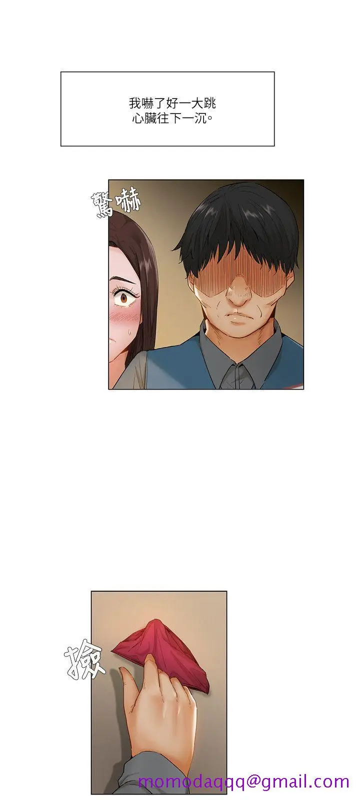 漫画《拜托奸视我吧》第12话第6张图