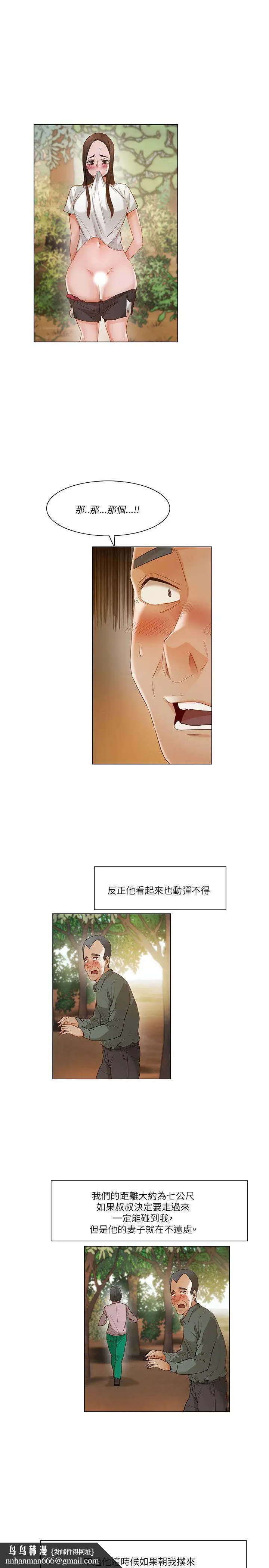 漫画《拜托奸视我吧》第19话第10张图