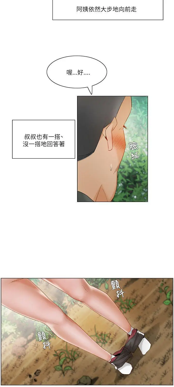 漫画《拜托奸视我吧》第19话第12张图