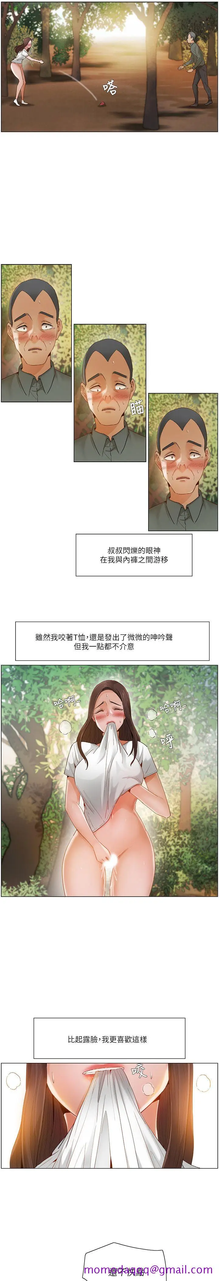 漫画《拜托奸视我吧》第19话第16张图