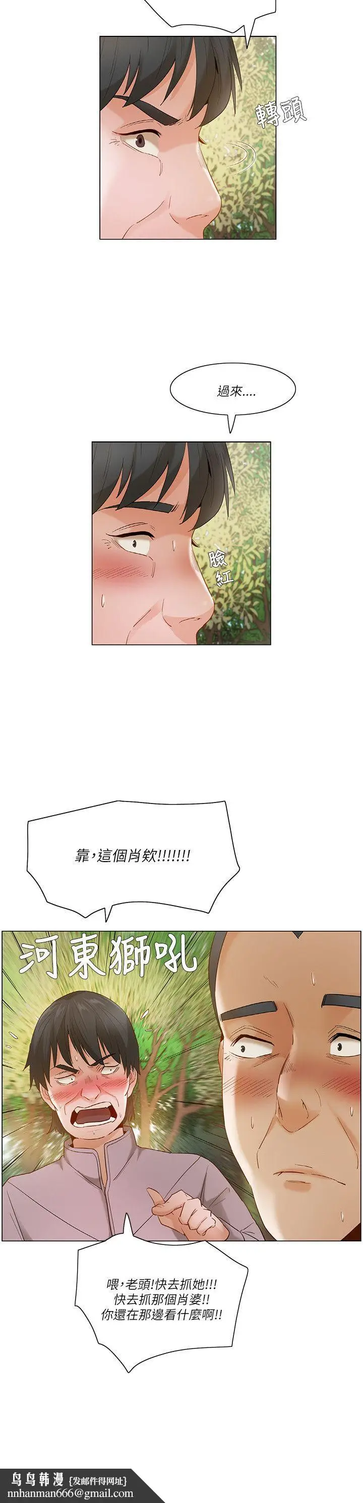 漫画《拜托奸视我吧》第19话第17张图