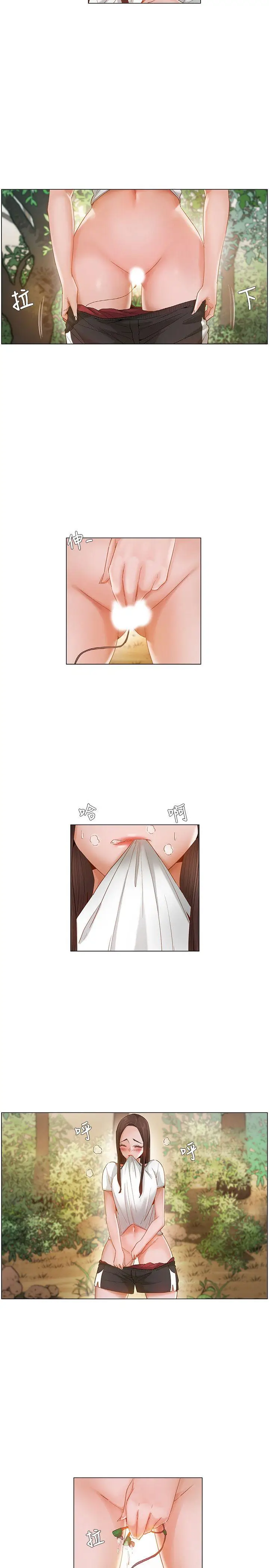 漫画《拜托奸视我吧》第19话第5张图