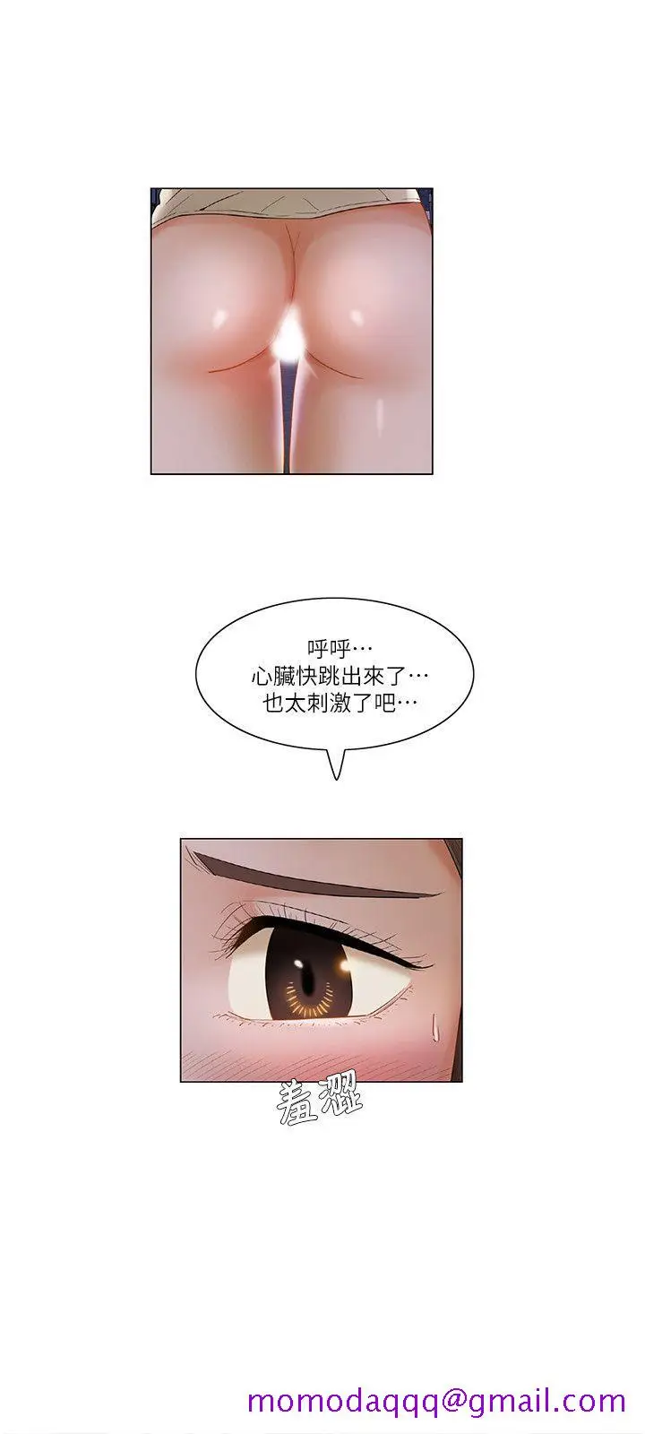 漫画《拜托奸视我吧》第24话第6张图