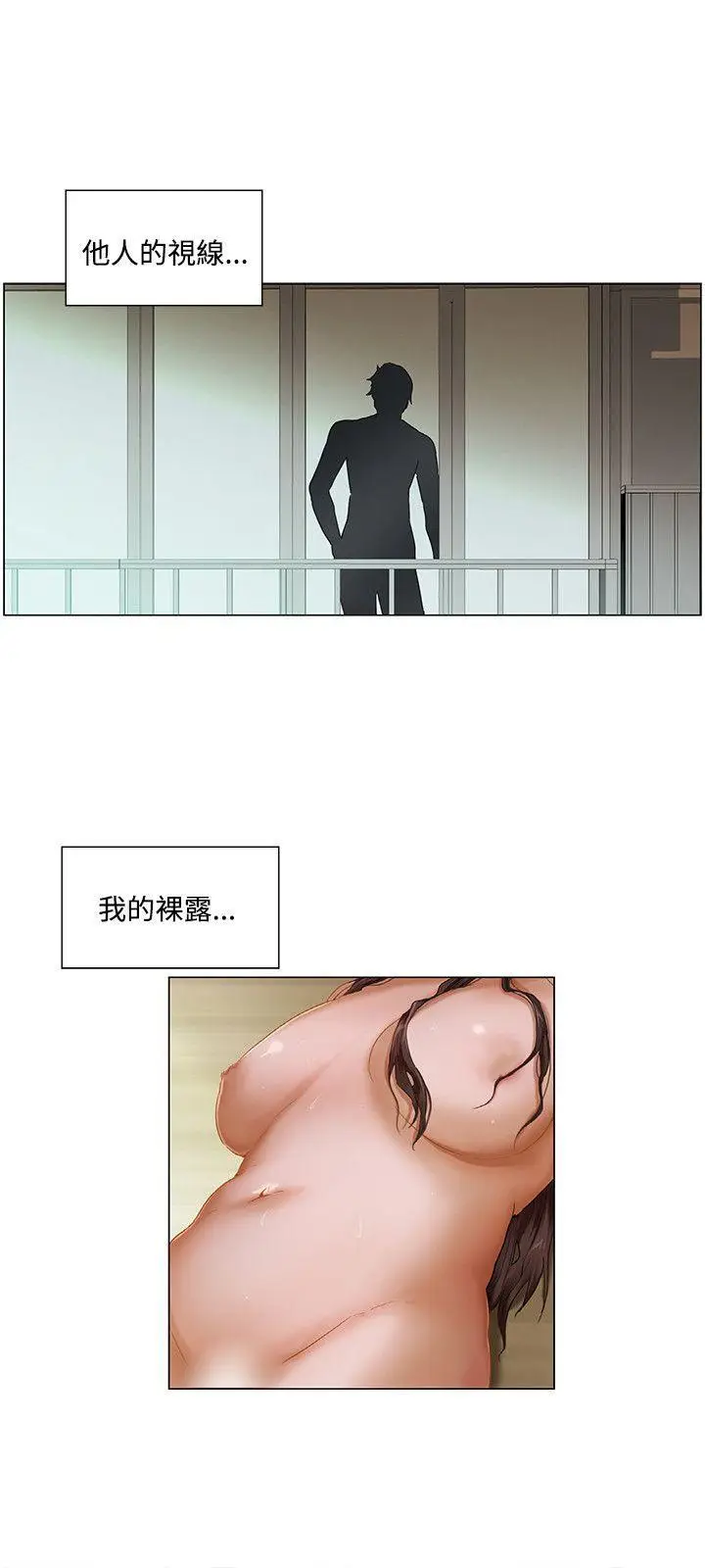 漫画《拜托奸视我吧》第2话第12张图
