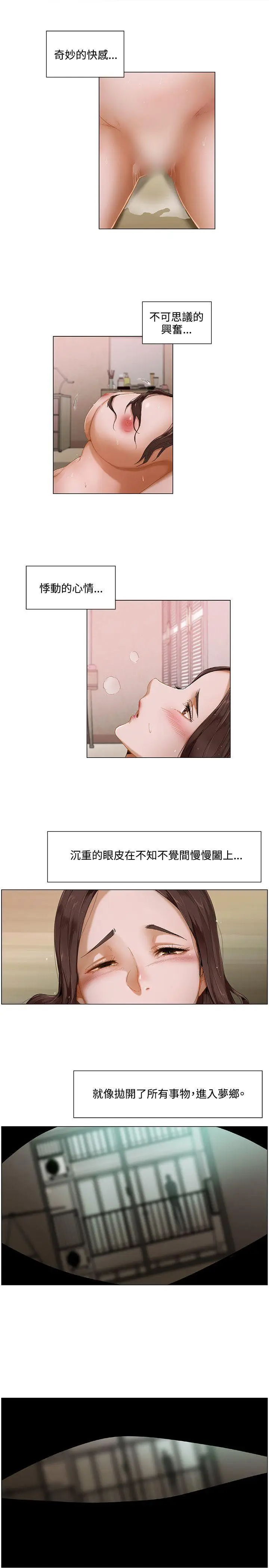 漫画《拜托奸视我吧》第2话第13张图