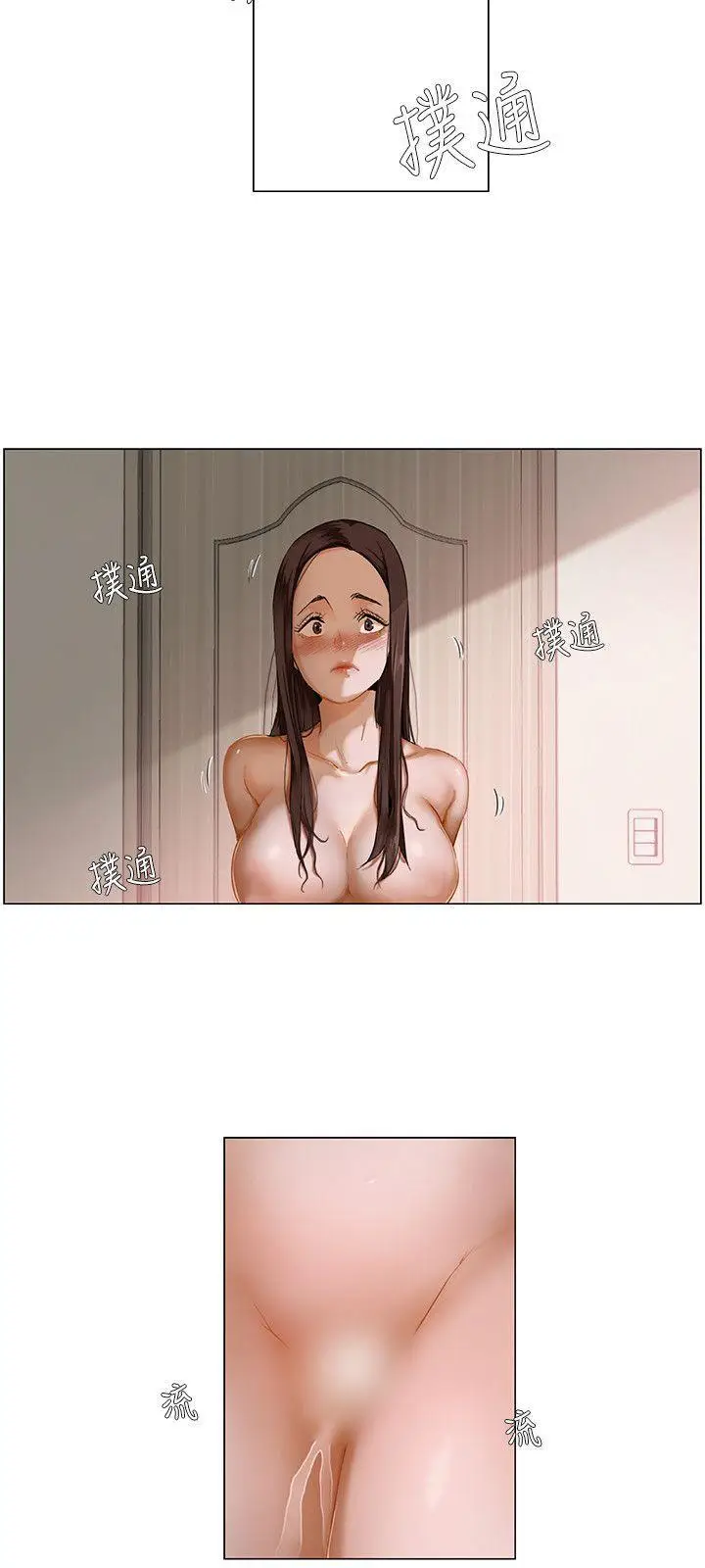 漫画《拜托奸视我吧》第2话第3张图
