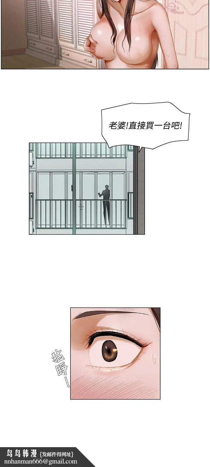 漫画《拜托奸视我吧》第2话第9张图