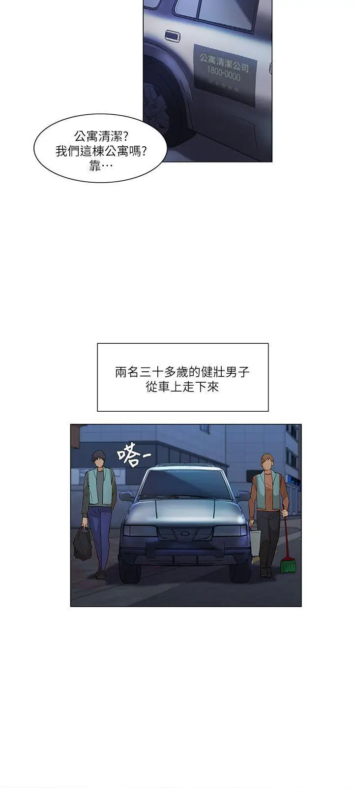 漫画《拜托奸视我吧》第23话第12张图