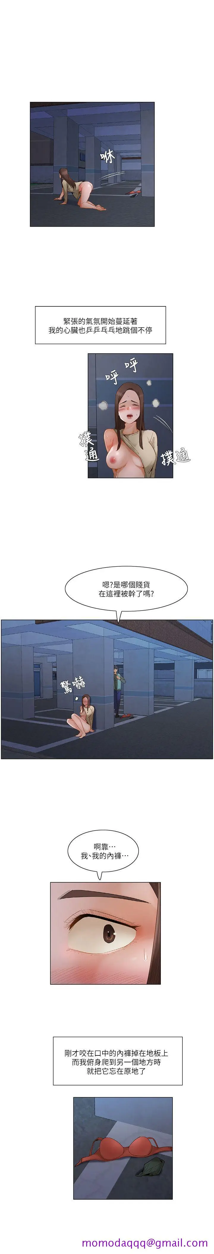 漫画《拜托奸视我吧》第23话第16张图