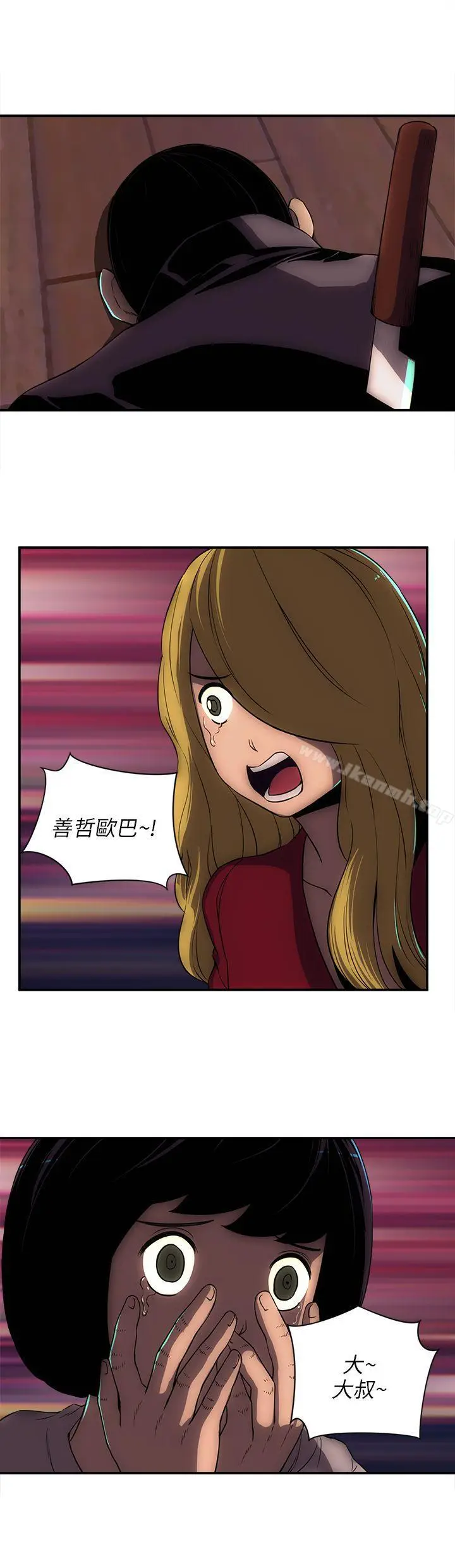 漫画《欢乐满屋》第23话第13张图
