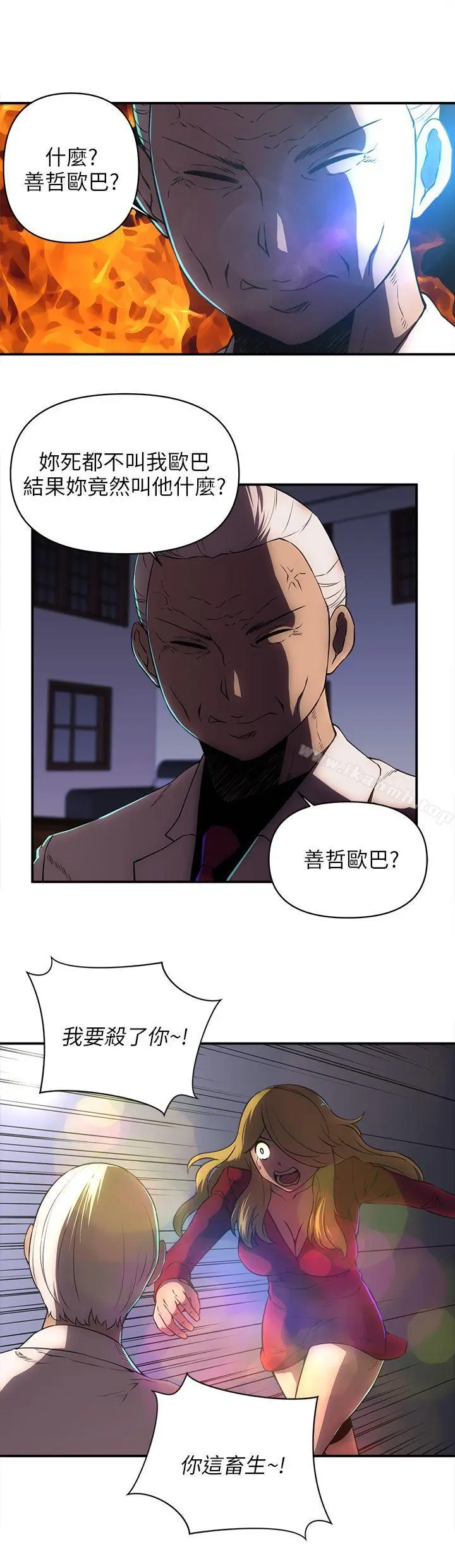 漫画《欢乐满屋》第23话第14张图