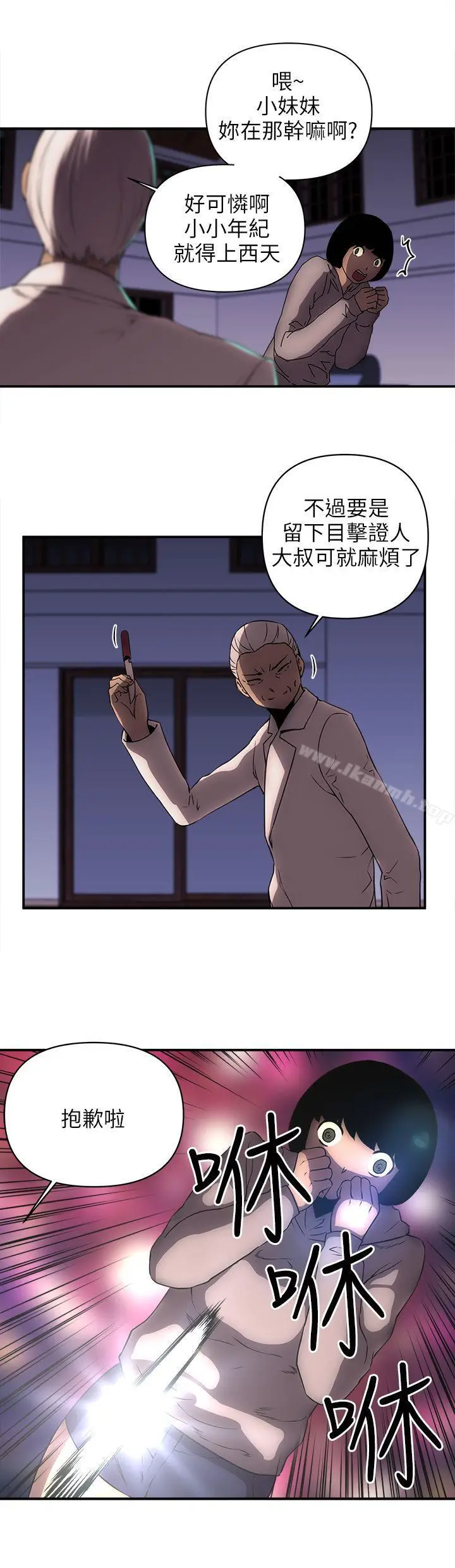 漫画《欢乐满屋》第23话第17张图