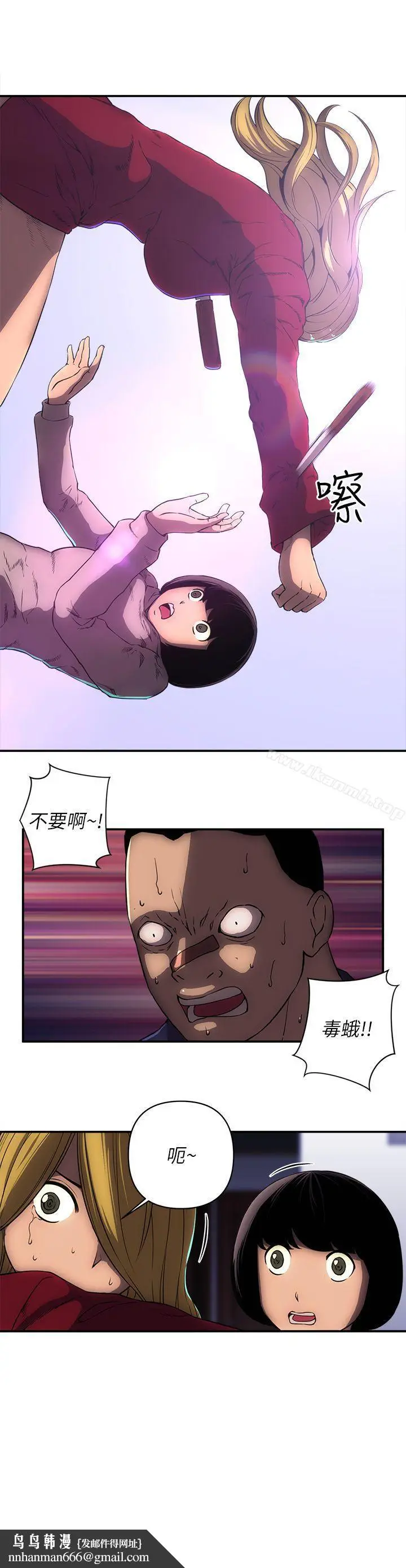 漫画《欢乐满屋》第23话第18张图