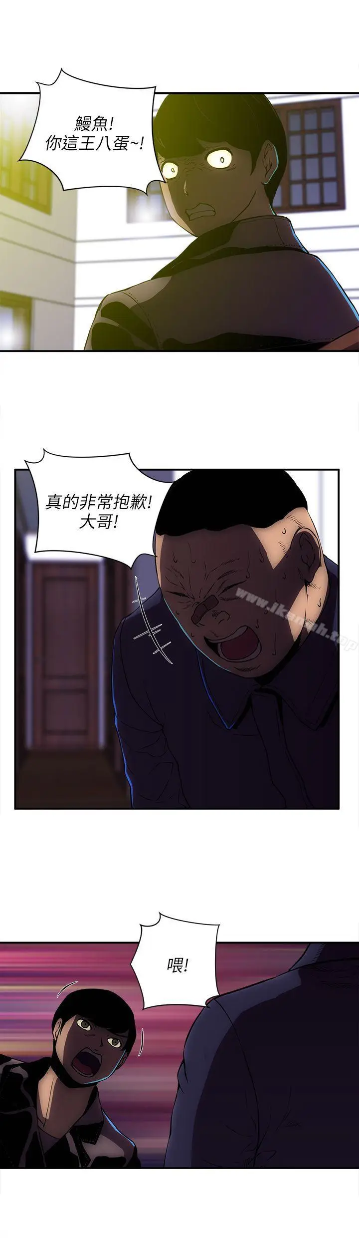 漫画《欢乐满屋》第23话第2张图
