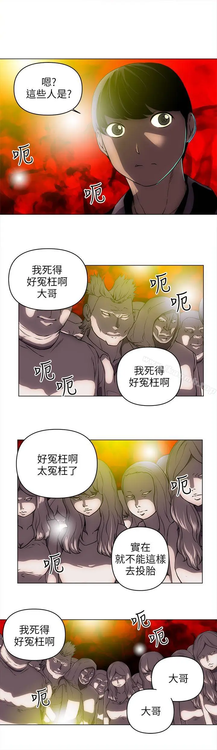 漫画《欢乐满屋》第23话第5张图