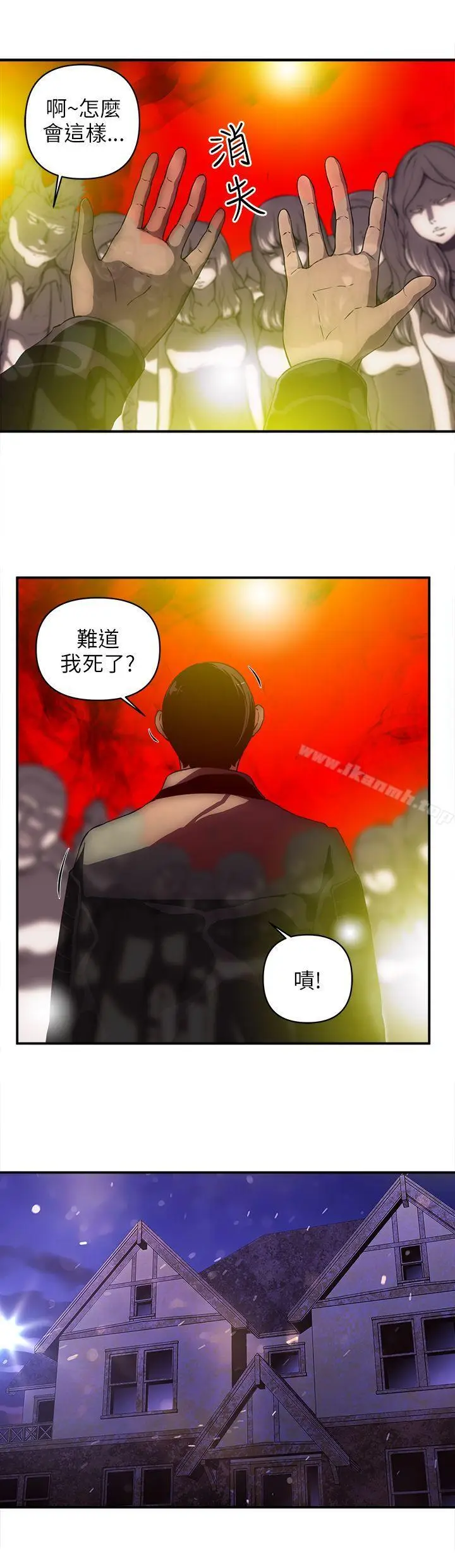 漫画《欢乐满屋》第23话第6张图