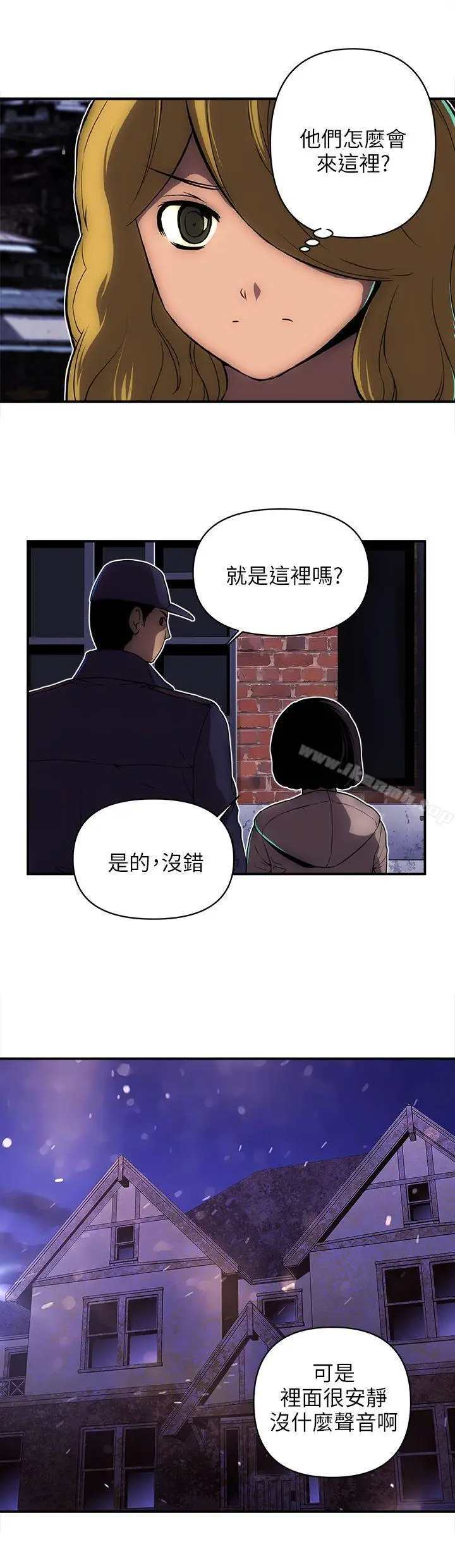 漫画《欢乐满屋》第23话第8张图