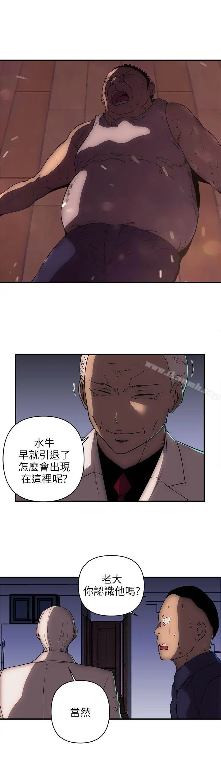 漫画《欢乐满屋》第23话第9张图