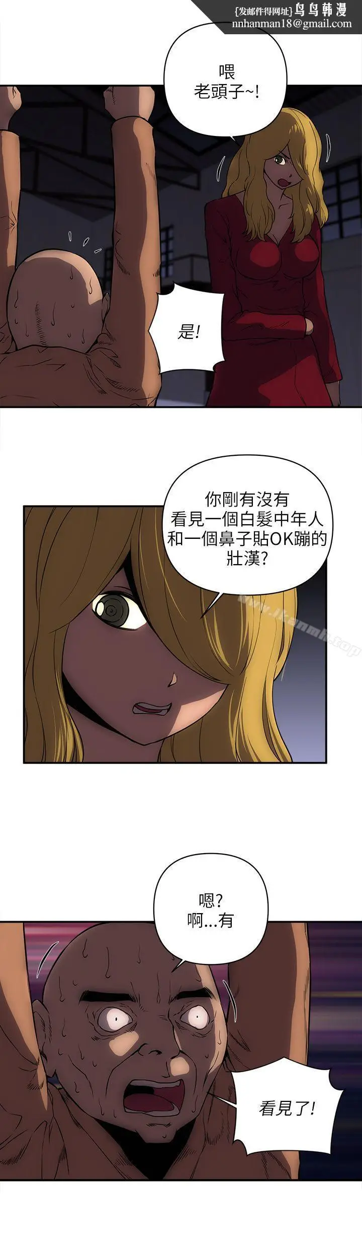 漫画《欢乐满屋》第22话第11张图