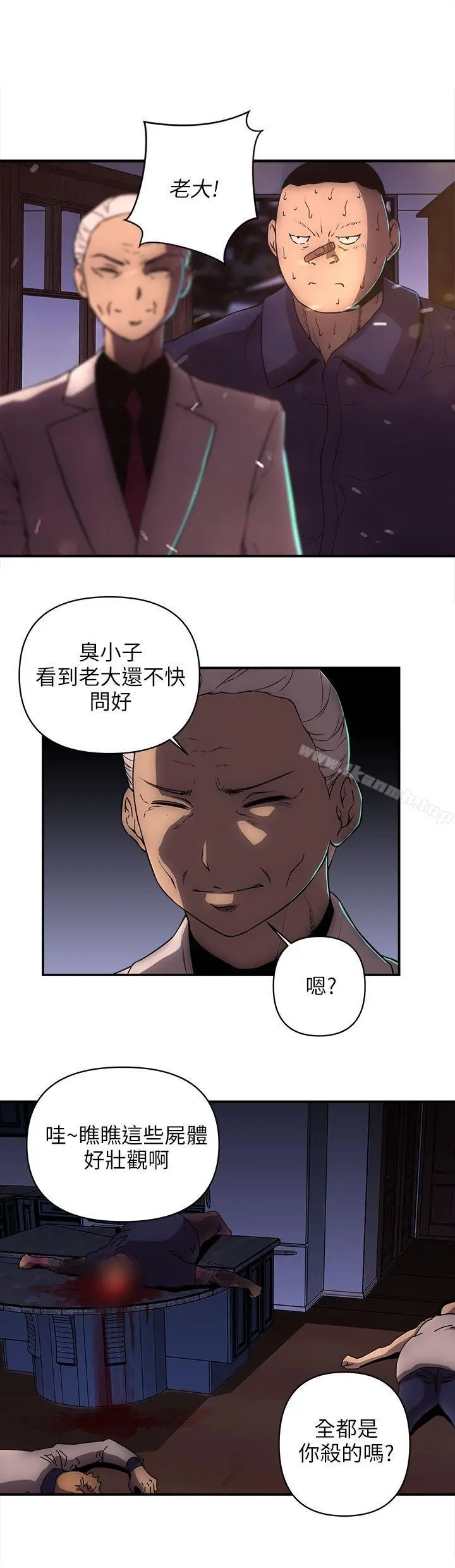 漫画《欢乐满屋》第22话第16张图