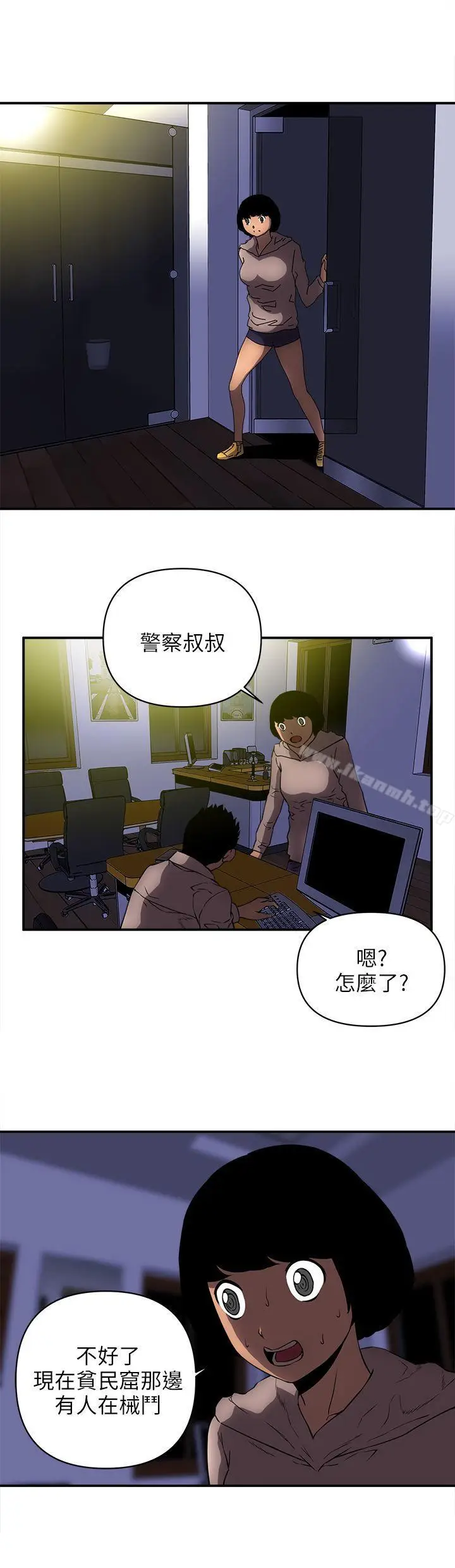 漫画《欢乐满屋》第22话第8张图