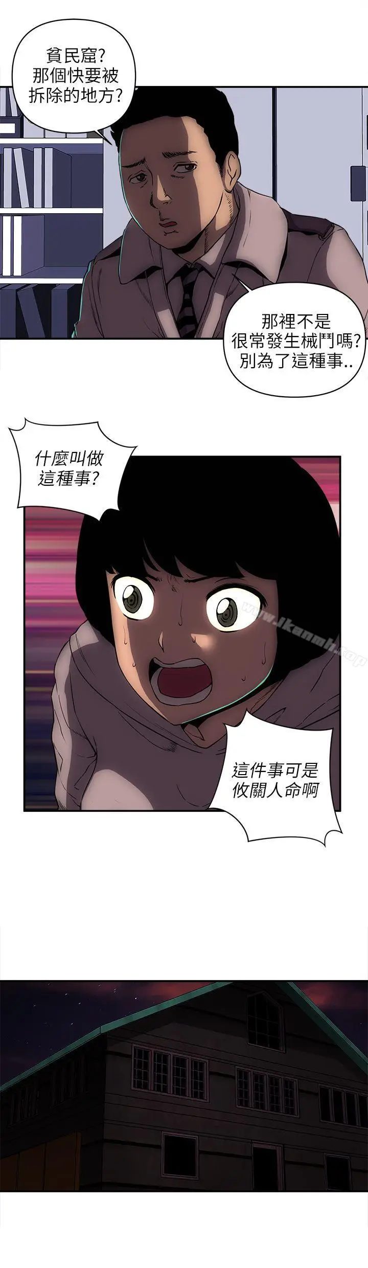 漫画《欢乐满屋》第22话第9张图