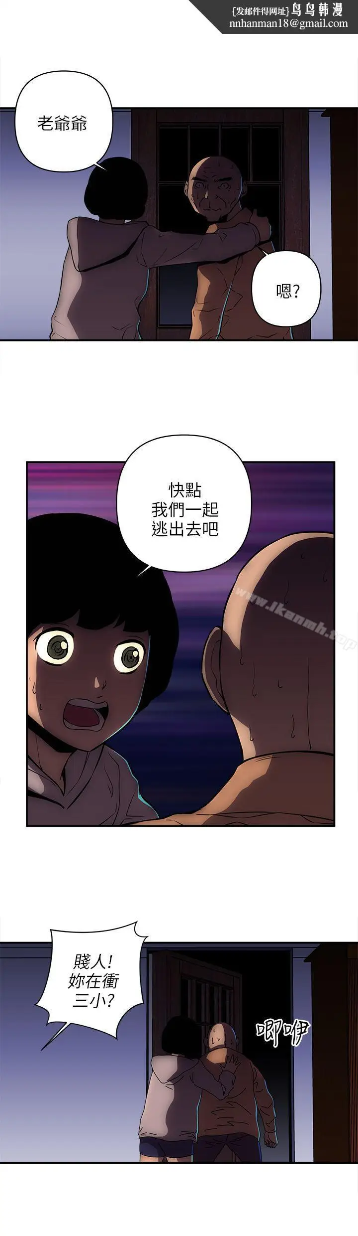 漫画《欢乐满屋》第20话第10张图