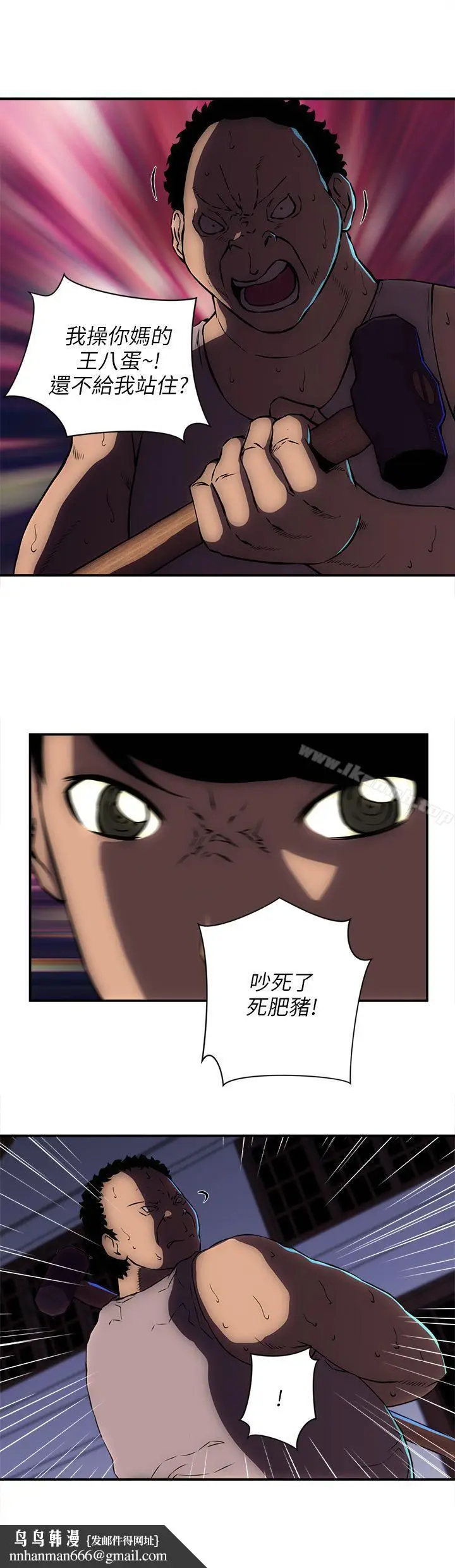 漫画《欢乐满屋》第20话第11张图