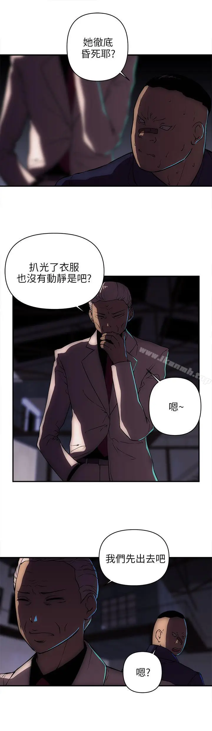 漫画《欢乐满屋》第20话第15张图