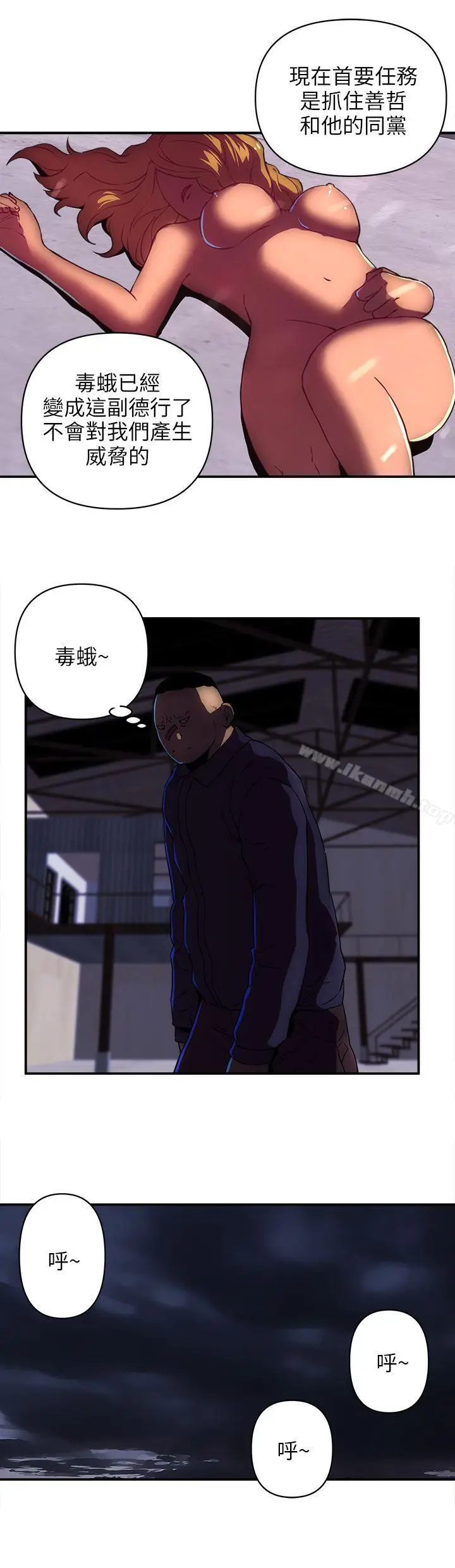 漫画《欢乐满屋》第20话第16张图