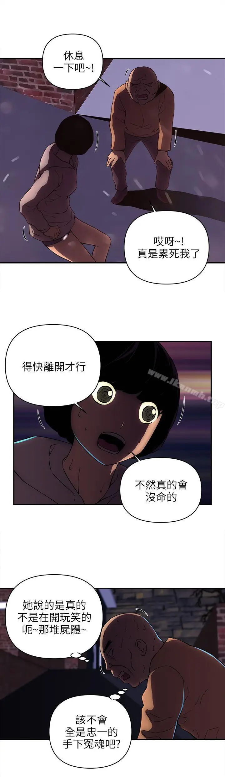 漫画《欢乐满屋》第20话第17张图