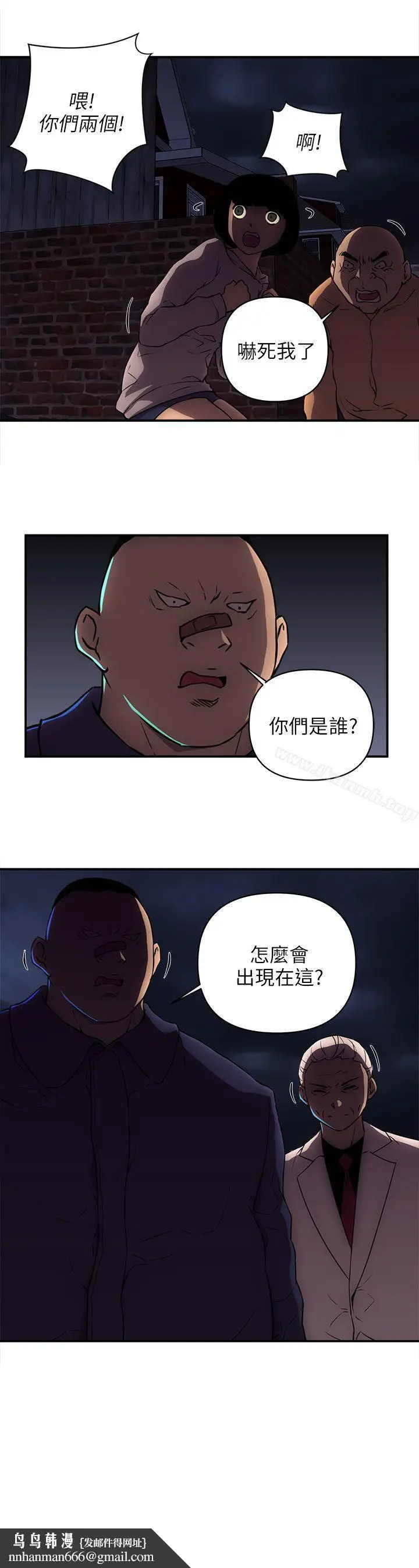 漫画《欢乐满屋》第20话第18张图