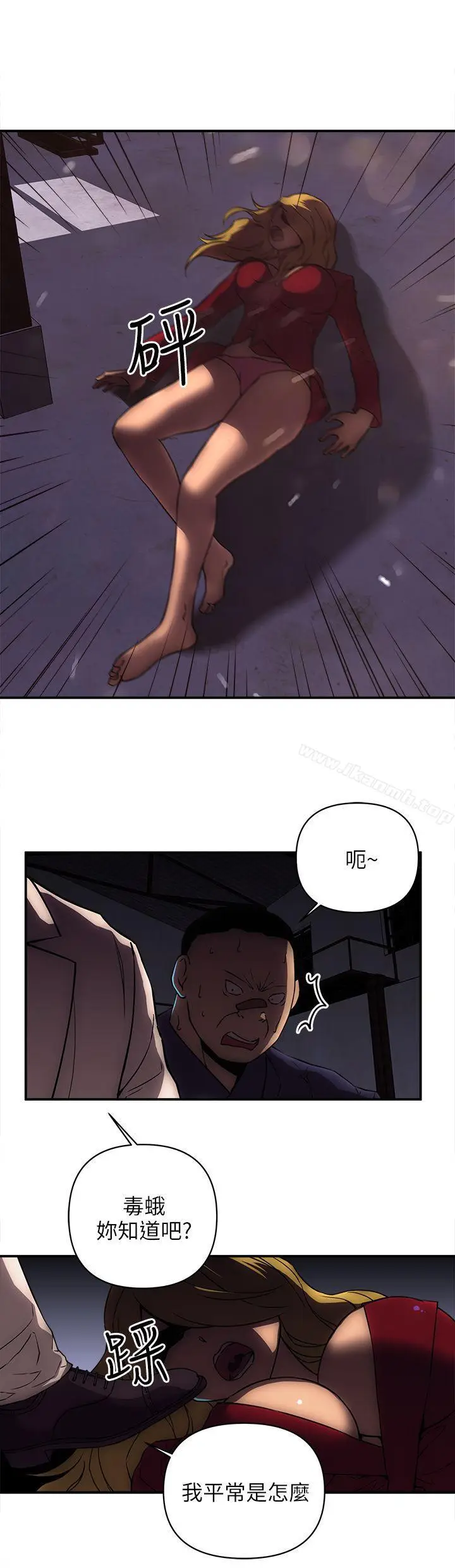 漫画《欢乐满屋》第20话第3张图