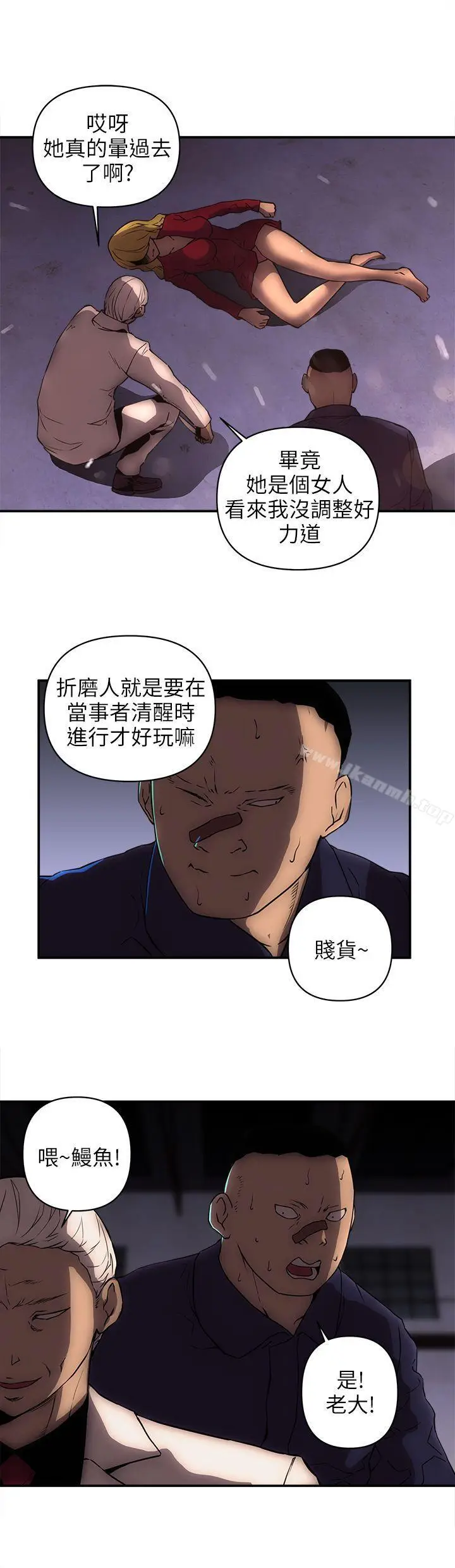 漫画《欢乐满屋》第20话第5张图