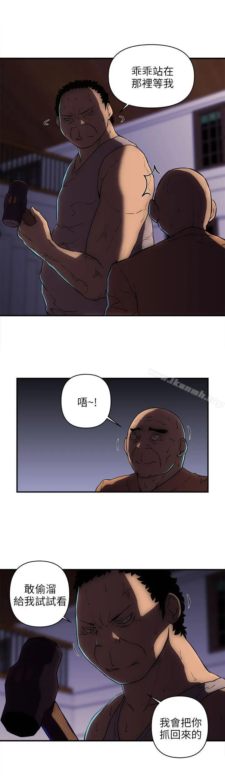 漫画《欢乐满屋》第20话第9张图