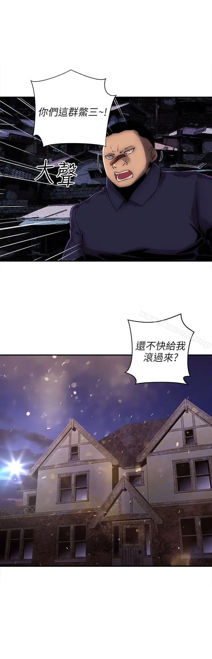 漫画《欢乐满屋》第3话第10张图