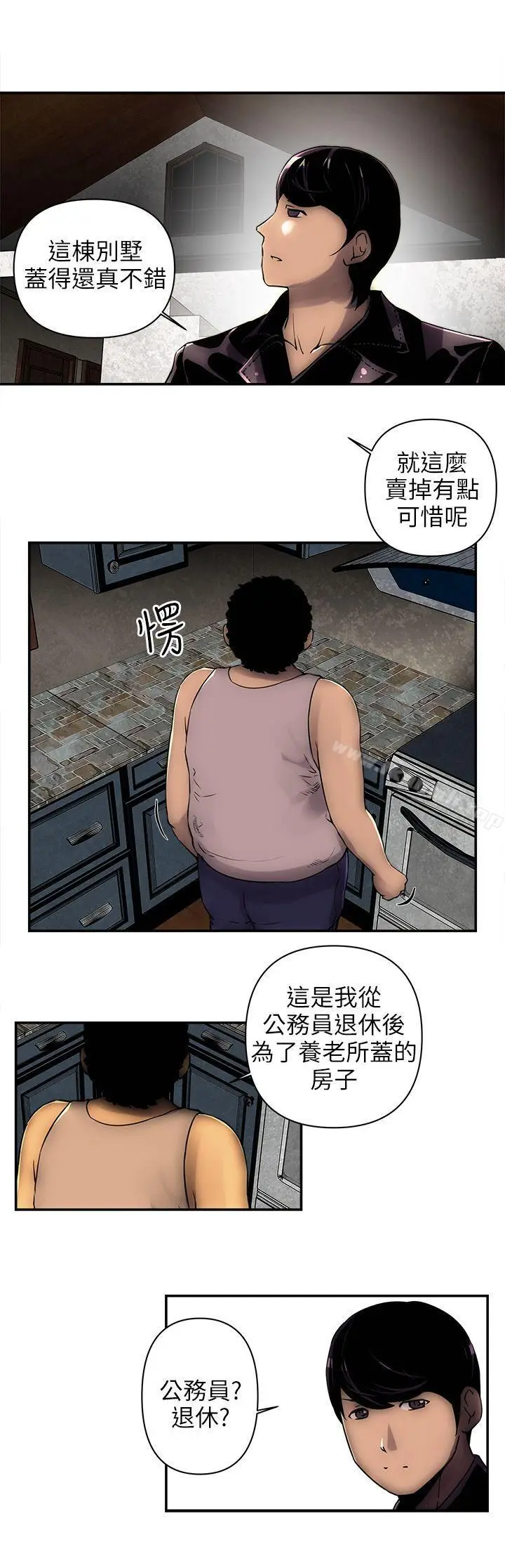 漫画《欢乐满屋》第3话第11张图