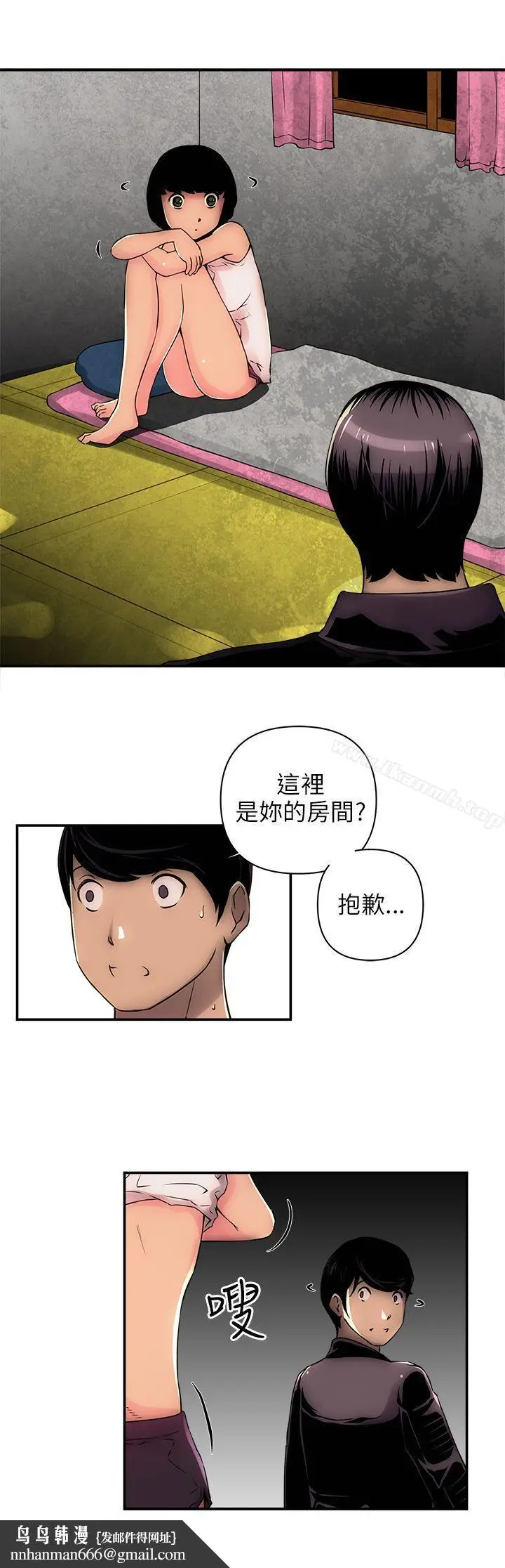 漫画《欢乐满屋》第3话第13张图