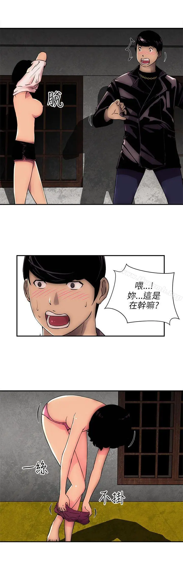 漫画《欢乐满屋》第3话第14张图