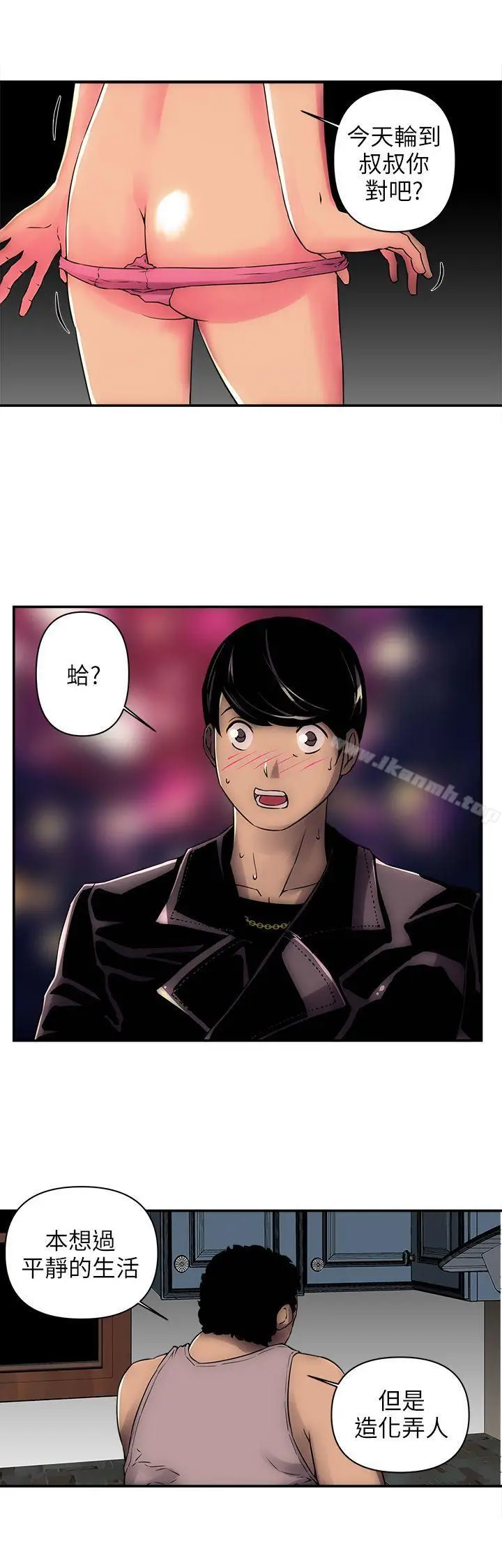 漫画《欢乐满屋》第3话第15张图