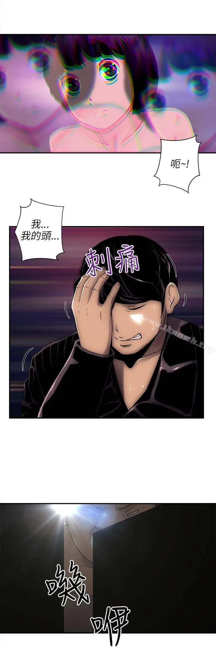 漫画《欢乐满屋》第3话第16张图