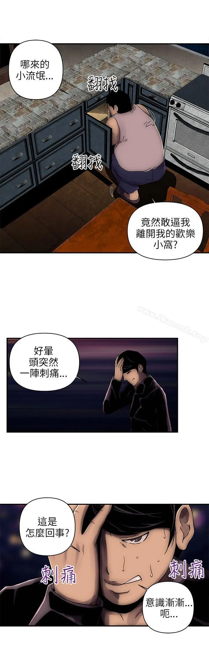 漫画《欢乐满屋》第3话第17张图
