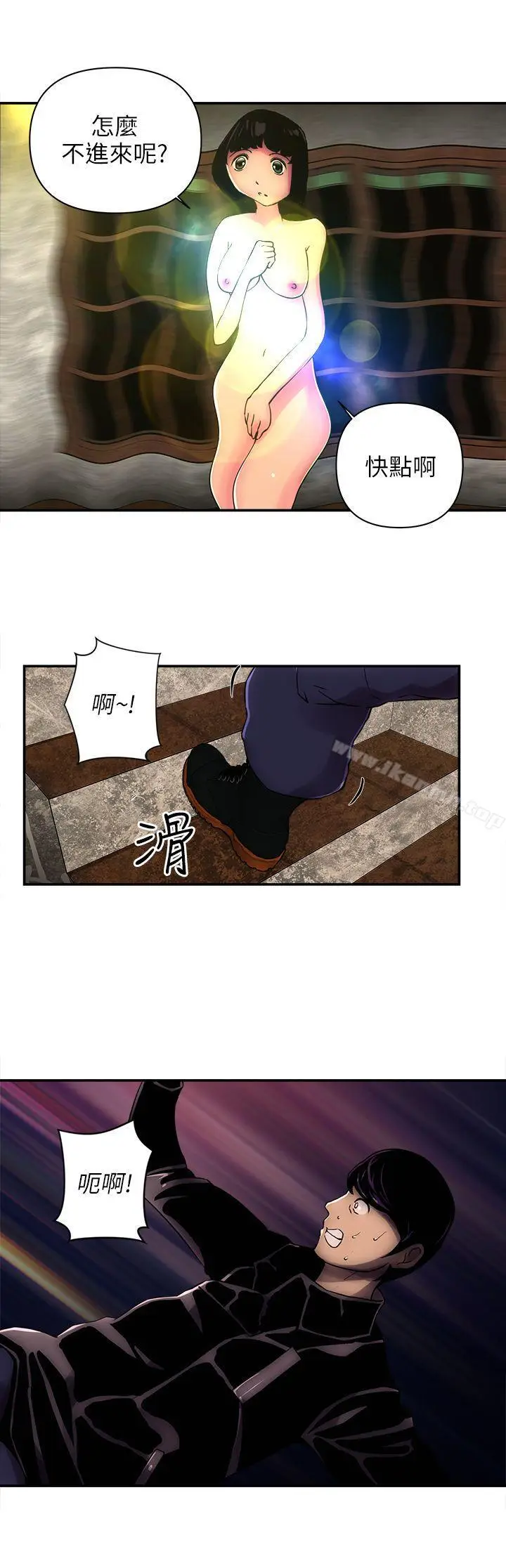 漫画《欢乐满屋》第3话第18张图