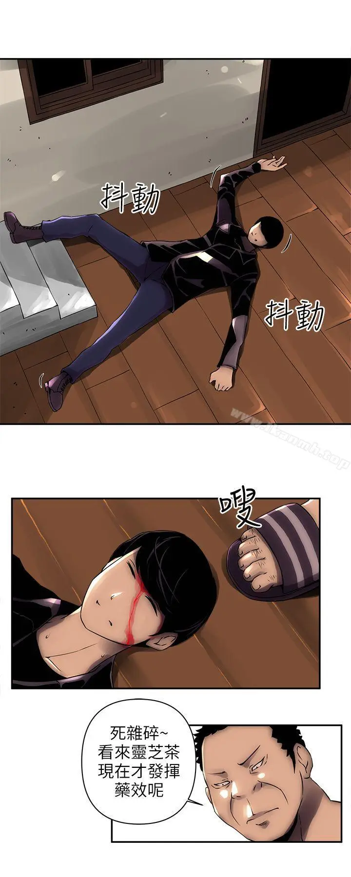 漫画《欢乐满屋》第3话第20张图